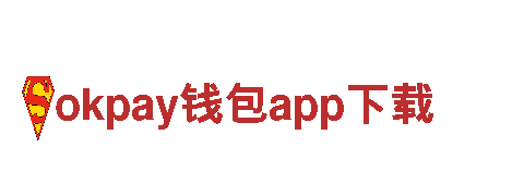 【okpay钱包app下载】最佳观光旅游企业——专业、独特、优质服务